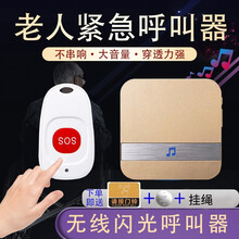 立可安 老人呼叫器无线家用病人门铃远程遥控一键紧急报警求救平安钟按铃 金色1主机1sos按钮