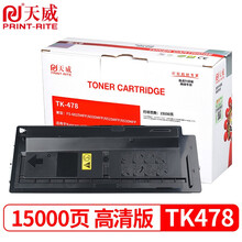 天威 TK-478墨粉盒 高清版 适用京瓷6525粉盒FS-6525MFP 6530MFP墨粉6025MFP 6030MFP碳粉6530复印机墨盒