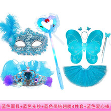 儿童公主面具小孩化妆舞会公主裙女童发光头纱魔法棒玩具套装女孩皇冠头箍女童披纱发卡头饰王冠 蓝色羽毛面具+头纱+蓝色带钻翅膀4件套+蓝色爱心棒