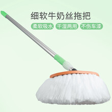 繁普 汽车洗车刷子长杆牛奶丝洗车拖把长杆汽车掸子汽车用品洗车配件洗车刷 牛奶丝拖把