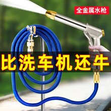 巨木 洗车水枪高压浇花神器伸缩水管软管家用洗地汽车刷车工具套装增压加压花园淋花自来水接水龙头冲洗喷头 升级合金高压水枪【注水后7.5米】