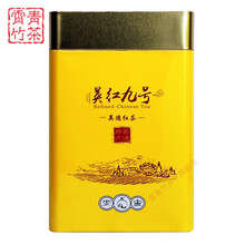 霄青竹红茶 英德红茶英红九号级特浓香型工夫红茶礼盒装英九茶叶高山古树茶 口粮茶英红九号特级浓香型250g*2罐装英红9号功 两套更优惠+试喝茶样