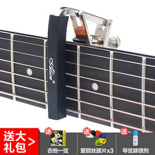 爱丽丝民谣木吉他变调夹A007F夹子Capo变音夹个性移调夹吉他配件 A007F-A变调夹+送1弦3拨片+琴弦除锈剂