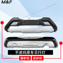 适用于长安CS35护杠长安CS35前后杠加装保险杠CS35PLUS防撞装饰杠 16款/豪华款 前护杠  否