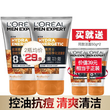 欧莱雅洗面奶男劲能8重控油清痘洁面乳保湿泡沫洁面膏去油除痘印收缩毛孔男士护肤品套装 2瓶装