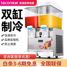 乐创（lecon）饮料机商用搅拌式果汁机冷饮机 双缸白色 喷淋式单温 双缸 白色 双温喷淋式