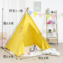小孩子帐篷  ins印第安帐篷室内游戏屋摄影拍照道具小房子野餐儿童玩具女 1.1米单色黄