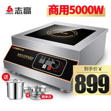 志高（CHIGO） 志高 商用电磁炉5000W大功率平面电磁灶炉不锈钢铁外壳饭堂酒店爆炒 平面旋钮（商用5000W）