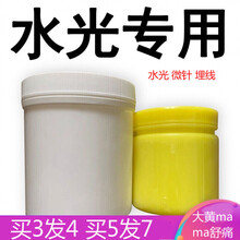 大黄麻舒痛膏微针水光脸部面部美容麻膏滚轮外敷脸部面部美容纹绣麻膏外敷脸部舒缓美容膏定制 小ma舒500g（买3发4）