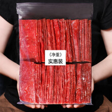 500g靖江特产猪肉脯网红装猪肉干200g猪肉铺干肉类休闲零食 香辣+孜然+黑胡椒300g(净含量)