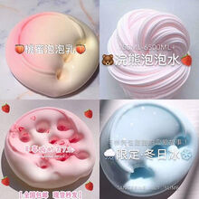 抖音起泡胶网红水晶泥史莱姆彩泥便宜材料套装套盒气泡胶越玩越大手工制作果酱成品快手 4盒装【桃蜜+浣熊+酸奶芙+冬日冰】 每盒110ml+礼品