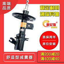 康尼斯减震器适用北汽绅宝X55后X25左D50减震器右避震前机轮总成D70欧宝雅特 绅宝X25 后减震器 单支装