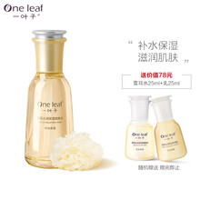 一叶子护肤品套装女面膜补水保湿提亮肤色细致毛孔滋润肌肤深层清洁雪耳洗面奶水乳精华面霜化妆品情人节礼物 【雪耳爽肤水 100ml】