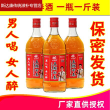 伟博精选五鞭回春酒500ml男性35度成人保健滋补养生酒五鞭酒胜三鞭酒 图片色