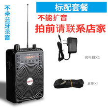 二胡无线扩音器48W大功率扩音机教师导游用 笛子葫芦丝乐器拾音器 单收音机(拍前联系店家)