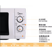 Midea/美的（Midea）/M1-211A微波炉 家用型机械式转盘 多仓发货同款+一年全国联保