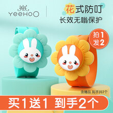 英氏婴儿驱蚊手环天然植物精粹硅胶户外防蚊神器 防叮手环绿色(送同款黄色*1，拍1发2)