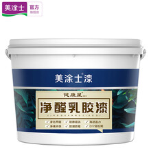 美涂士 净醛乳漆胶漆-水性内墙漆墙面翻新修补DIY自刷白色彩色油漆室内涂料调色墙绘手工漆1L小桶 白色【净醛型】 1KG