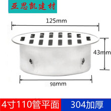 110PVC管隐形地漏不锈钢天沟屋面排水管罩50PVC天面75圆形过滤网定制 4寸110管加厚304平面