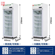 新款药品阴凉柜GSP认证药店药用商用单门双门三门冷藏展示柜小型冰箱JAYCHU 小单门 260L