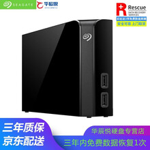 希捷(Seagate) 桌面移动硬盘 睿品3.5英寸8T-10T 大容量存储带USB HUB拓展坞 STEL10000400 10TB
