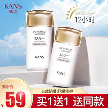 韩束防晒霜 隔离轻薄防晒乳(SPF50/PA+++ 补水保湿 隔离修颜 化妆品防日晒霜） 隔离轻薄防晒乳SPF35 60ml