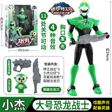 超级恐龙力量 迷你特工队恐龙力量变形玩具雷秘密塞米战士x机甲赛米s大弗特 小杰【大号恐龙战士】声光人偶(带公仔+刀+枪+面具