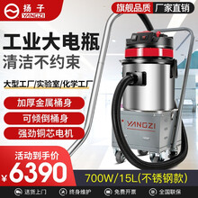 扬子（YANGZI）YZ-C1工业吸尘器工厂车间仓库铁屑粉尘地毯大功率大型吸尘机 YZ-C1 700/15商用不锈钢款