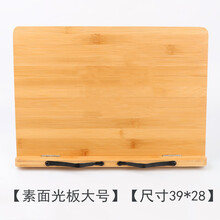 阅读架读书架桌上多功能书夹 成人折叠支架钢琴乐器桌面谱夹 光板大号【39*28cm】