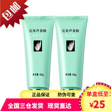 完美芦荟胶40g/支 乳液面霜补水保湿 温和不刺激可搭配祛㢄控油修复补水祛疤面膜 芦荟胶完美男女可用 2支装
