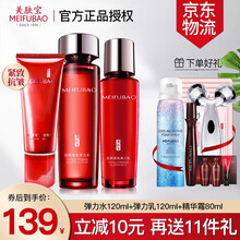 美肤宝套装抗皱紧致护肤品套装驻颜水乳护肤品中年妈妈草本官方旗舰 【紧致3件套】水+乳+精华霜