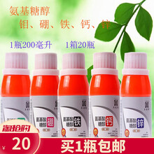 钙肥硼肥钼肥锌肥铁肥糖醇农用家用蔬菜花卉微量元素肥速溶糖醇系 糖醇硼