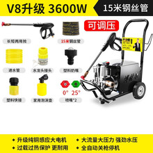洗车机高压水泵水枪家用220v超大功率清洗机抢小型商用强力加神器 v8升级款3600w（可调压）