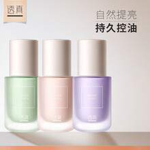 透真（LUCENBASE）雪润酵素多效隔离霜玫瑰粉30g （妆前乳保湿控油遮瑕 提亮肤色男女粉底液BB素颜霜）