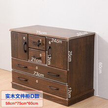 亦照 斗柜文件柜带锁资料储物柜实木卧室五斗柜简约收纳柜立柜组合柜 矮款烧色【75*38*60cm】