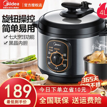 美的（Midea） 电压力锅  家用高压锅 4/5/6L 旋钮控制 开盖火锅 7大烹饪功能 单胆--机械款
