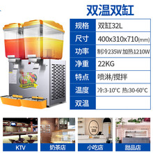 （依罗专卖）饮料机商用移动摆摊果汁机冷热双缸三缸冷饮热饮机地摊奶茶机 双缸32L双温(橙色)