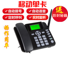 欧曼丽莎  全自动拨号电话机营销座机电销智能无线插卡多外呼语音机器人 1/移动单卡送