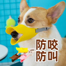 柯基嘴套 中型犬狗狗嘴套防咬防叫防乱吃狗口罩嘴罩止吠器中型犬柯基泰迪宠物用品 黄色 S-小型（建议4-9斤）