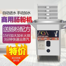 煜灿 肠粉机商用广东肠粉机粤式云浮布拉肠广式河口潮汕肠粉摆摊燃气全自动肠粉专用机 全 钢三层四抽(一抽一份40*50)