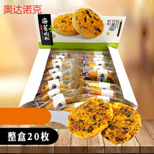 海苔肉松饼蛋糕600g20枚早餐蛋糕点面包休闲零食小吃 一盒20个