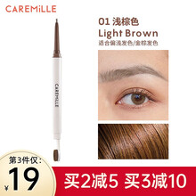 CAREMiLLE珂曼三角眉笔双头防水防汗不易脱色自然初学者 三角管浅棕色01