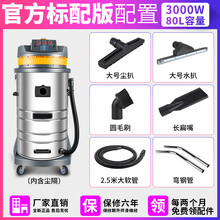 工业吸尘器商用强大吸力大功率2000W洗车美容店吸水机BF501C BF585-3标配版3000W 【大型工程】