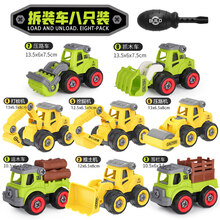 组装玩具车4-5岁 拧螺丝拆装工程车玩具儿童组装消防套装拼装男孩可拆卸挖掘机 8只(8螺丝刀)：A工程拆装全套+农夫拆装全套