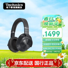 Technics松下A800智能主动降噪无线蓝牙耳机头戴式 高保真有线无损音质/无线切换适合电脑安卓苹果系统手机 EAH-A800黑色
