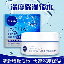 妮维雅凝水活采密集保湿精华50ml 女士面霜乳液补水
