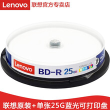 联想（Lenovo）BD-R光盘 蓝光刻录可打印大容量光盘 25G 档案可打印(10片桶装) 原产