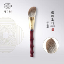 琴制檀韵系列化妆刷03修容刷斜角腮红余粉刷雪狐动物毛美妆工具
