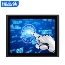 瑞高通 全封闭无风扇工控触摸一体机电容触摸屏嵌入式IP65防尘壁挂工业自动化PLC组态王一体机 15英寸全封闭 酷睿i7/4G/128G固态