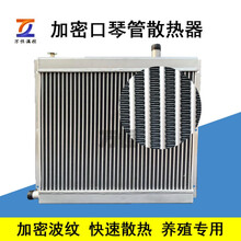 养殖场散热器暖风机鸡舍猪舍育雏升温口琴翅片铝水箱大棚升温 口琴单片(1寸)